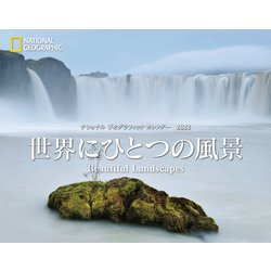 ナショナル ジオグラフィック カレンダー2022　世界にひとつの風景－Beautiful Landscapes [カレンダー]