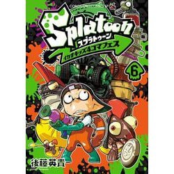 ヨドバシ.com - Splatoon イカすキッズ4コマフェス<６>(コロコロ