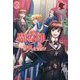 魔導師は平凡を望む〈28〉(アリアンローズ) [単行本]