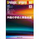 外傷の手術と救急処置(Urologic Surgery Next<9>) [全集叢書]