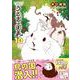 うさぎは正義 10(リラクトコミックス　Ｈｕｇピクシブシリーズ) [コミック]