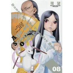 ダンス イン ザ ヴァンパイアバンド エイジ オブ スカーレット オーダー 08(コロナ・コミックス) [コミック]
