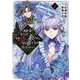 運命の番？ならばその赤い糸とやら切り捨てて差し上げましょう＠COMIC 第2巻(コロナ・コミックス) [コミック]