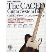 CAGEDギター・システムのバイブル 改訂版－指版図で簡単にわかる!! [単行本]