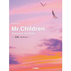 ピアノソロ Mr. Children Selection for Piano -足音 ～Be Strong- [単行本]