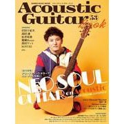アコースティック・ギター・ブック 53（シンコー・ミュージックMOOK） [ムックその他]