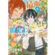 最強の鑑定士って誰のこと？ 6 ～満腹ごはんで異世界生活～(B's-LOG COMICS) [コミック]