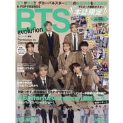 K-POP FRIENDS BTS evolution－新曲が世界を席巻!!この夏はBTSでキマリ!（マイウェイムック） [ムックその他]