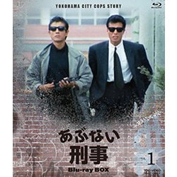 ヨドバシ.com - あぶない刑事 Blu-ray BOX VOL.1 [Blu-ray Disc] 通販