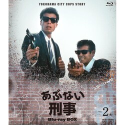 あぶない刑事 Blu-ray BOX VOL.2 [Blu-ray Disc]