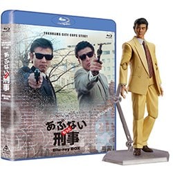 ヨドバシ.com - もっとあぶない刑事 Blu-ray BOX ユージフィギュア付き 