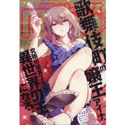 月刊 Comic REX (コミックレックス) 2021年 10月号 [雑誌]
