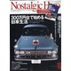 Nostalgic Hero (ノスタルジック ヒーロー) 2021年 10月号 [雑誌]