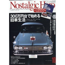 Nostalgic Hero (ノスタルジック ヒーロー) 2021年 10月号 [雑誌]