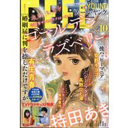 FEEL YOUNG (フィールヤング) 2021年 10月号 [雑誌]