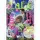 LaLa (ララ) 2021年 10月号 [雑誌]