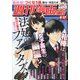 週刊漫画TIMES 2021年 9/17号 [雑誌]