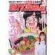 週刊漫画TIMES 2021年 9/24号 [雑誌]