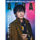 AERA (アエラ) 2021年 9/6号 [雑誌]