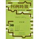 判例時報 2021年 8/21号 [雑誌]