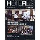 HOTERES(ホテレス) 2021年 9/24号 [雑誌]