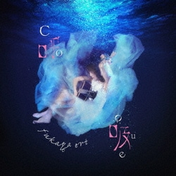 深谷エリ／呼吸