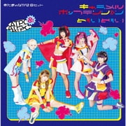 キャラメルポップテンション/どぅいどぅい