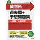 公務員試験 裁判所過去問+予想問題集(一般職/大卒程度)〈2023年度採用版〉 [単行本]