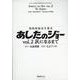 あしたのジョー Vol.2：灰になるまで ＜漫画原稿再生叢書＞ [コミック]