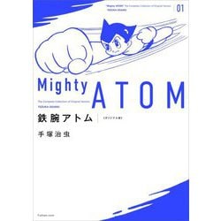 鉄腕アトム オリジナル版〈01〉 [コミック]