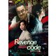 リベンジコード 盗まれた正義 [DVD]