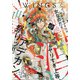 Wings (ウィングス) 2021年 10月号 [雑誌]