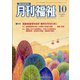 月刊 福祉 2021年 10月号 [雑誌]