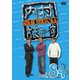 内村さまぁ～ず SECOND vol.84 [DVD]