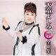 天童よしみ／天童よしみ2022年全曲集