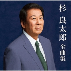 杉良太郎／杉良太郎全曲集