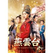 燕雲台-The Legend of Empress- Blu-ray SET1