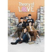 Theory of Love/セオリー・オブ・ラブ Blu-ray BOX