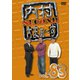 内村さまぁ～ず SECOND vol.83 [DVD]