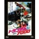 トランザム7000 ユニバーサル思い出の復刻版 [Blu-ray Disc]