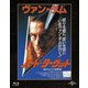 ハード・ターゲット ユニバーサル思い出の復刻版 [Blu-ray Disc]
