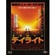 デイライト ユニバーサル思い出の復刻版 [Blu-ray Disc]