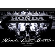 Honda Last Battle 2022 [カレンダー]