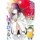 久保さんは僕を許さない 6(ヤングジャンプコミックス) [コミック]