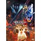 仮面ライダーセイバー 深罪の三重奏 [DVD]