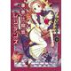 黄泉比良坂レジデンス 2(ヤングジャンプコミックス) [コミック]