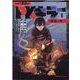 やがて最強のPKキラー（職業：商人）１<1>(角川コミックス・エース) [コミック]