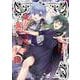 魔女の下僕と魔王のツノ（15）(ｶﾞﾝｶﾞﾝｺﾐｯｸｽ) [コミック]