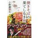 焼きそばの果てしなき旅(ワニ・プラス) [単行本]