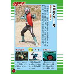 全仮面ライダー　スーパー大図鑑(講談社　Mook（テレビマガジン）) [ムックその他]